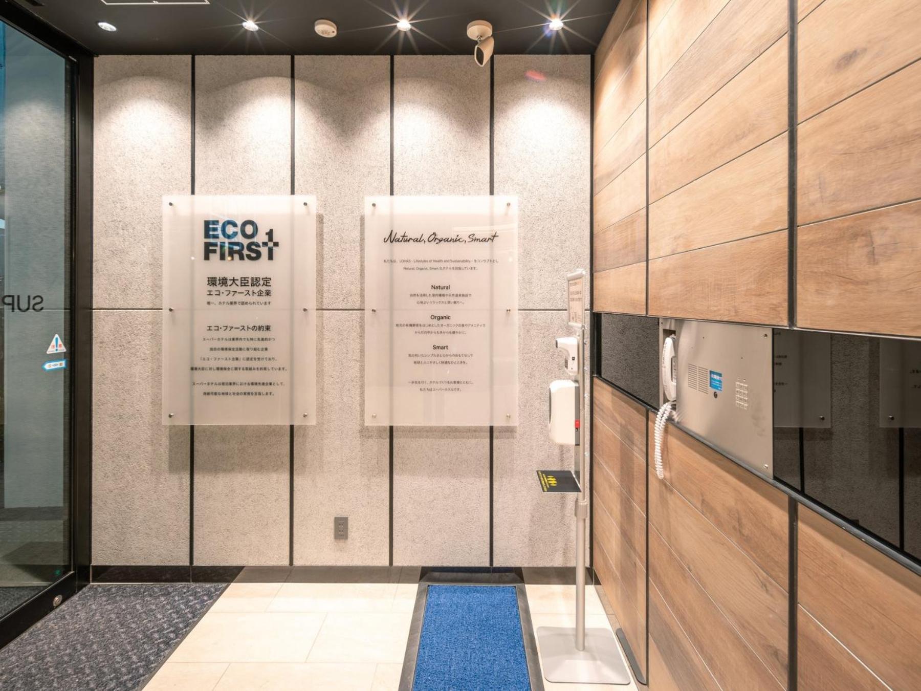 Super Hotel Premier Nagoya Sakuradoriguchi Minamisotoboricho Dış mekan fotoğraf