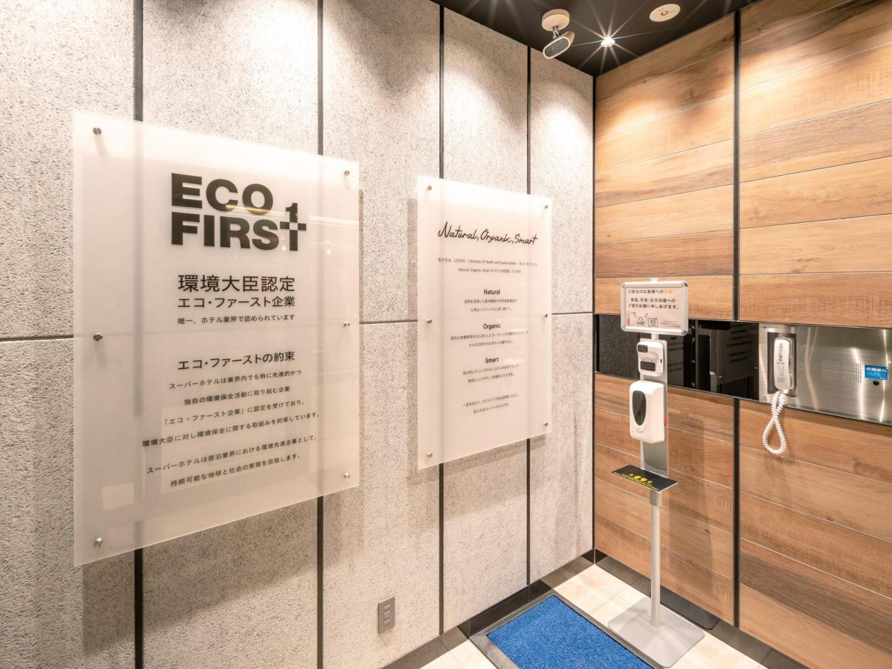 Super Hotel Premier Nagoya Sakuradoriguchi Minamisotoboricho Dış mekan fotoğraf